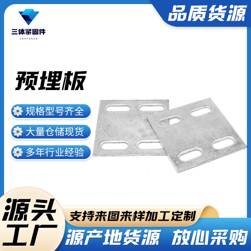 淄博三体金属制品